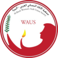 جمعية الاتحاد النسائي العربي – البيرة